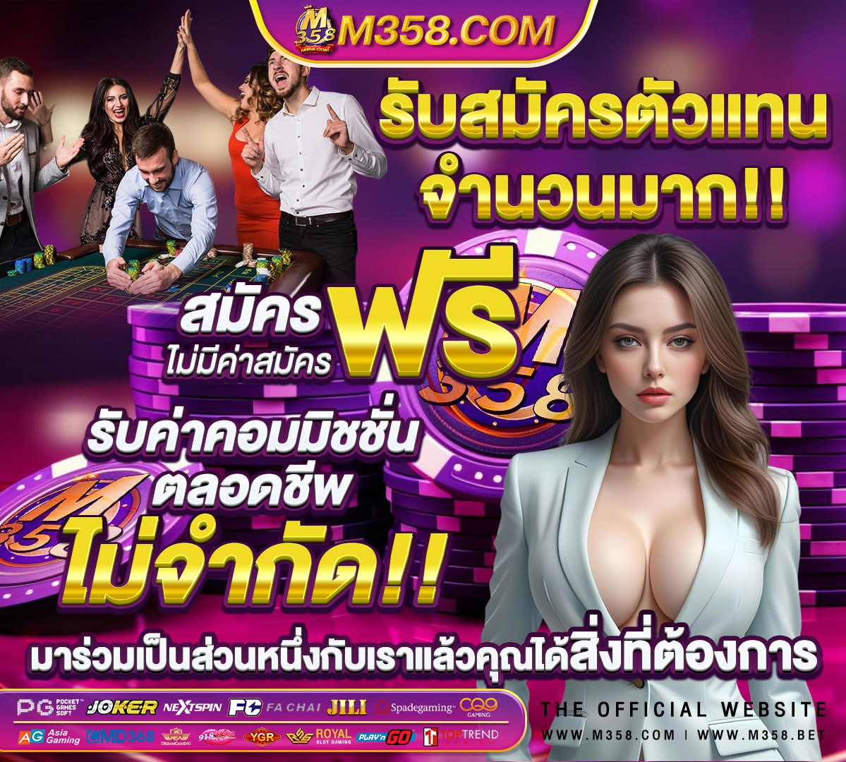 บาคาร่า ออนไลน์ พันทิป